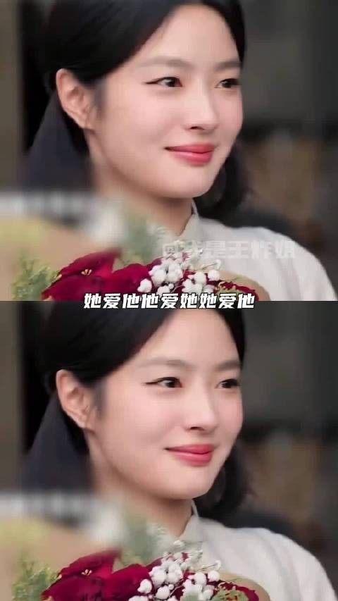 她爱他他爱她她爱他，就这个玉簟秋对峙拉扯爽！
