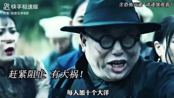 抬棺匠放话大罗金仙来都没戏，众人身上长出诡异疙瘩