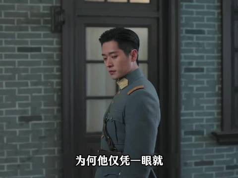 为何余昶轩仅凭一眼就发现江学廷身份 #玉簟秋