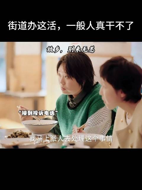 李雪琴化身基层工作者爬窗调解见招拆招