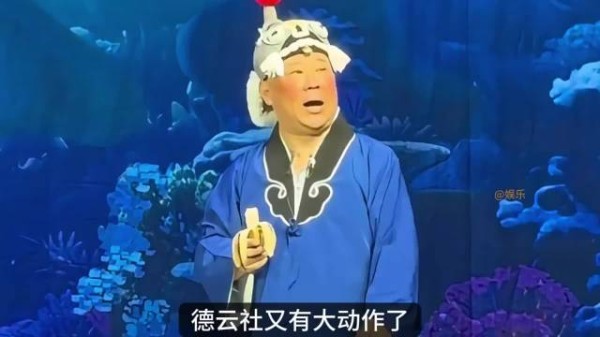 郭德纲风波后首次公开露面 坐镇面试新学员现场人山人海