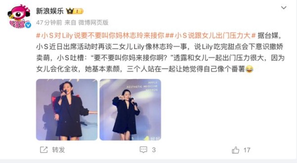 小S说二女儿“像林志玲”,自嘲和女儿出门压力大, 自己素颜像番薯