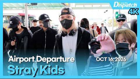 16日，straykids 经仁川机场出发，前往广州出席粉丝签名会日程