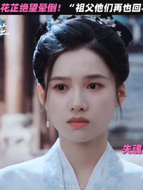 花芷情绪崩溃！“他们再也回不来了”