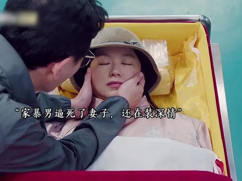 家暴男长期殴打妻子，最终逼得妻子喝药自尽