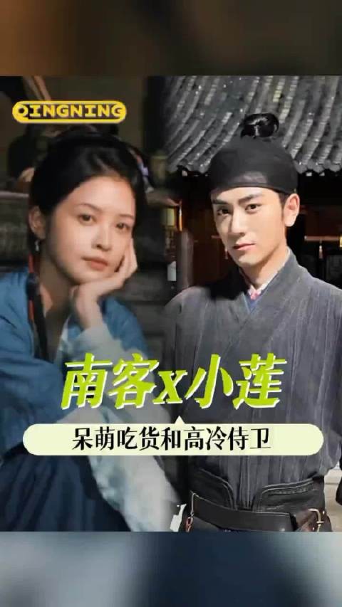 震惊！冷脸侍卫竟为萌妹吃货、小莲笑了又笑、兰香如故、古偶、高甜 「」
