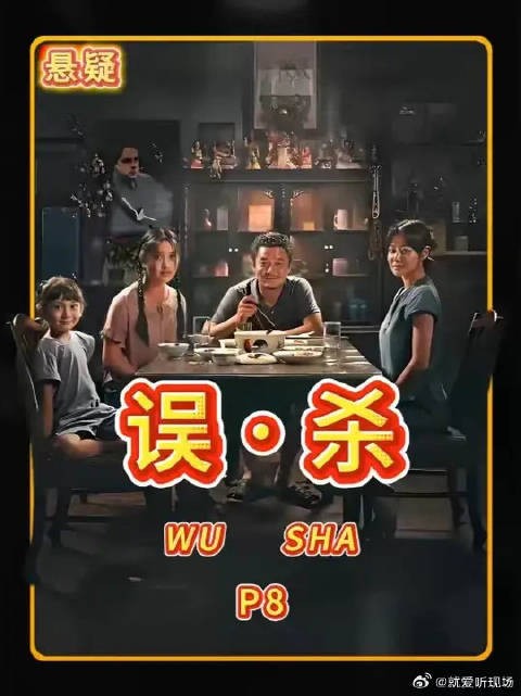 李维杰瞒天过海，为其女自首