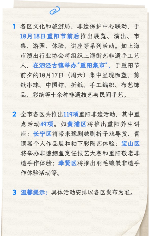 【提示】九九重阳，非遗有约！2026“乐游重阳双‘高’季”活动抢先看