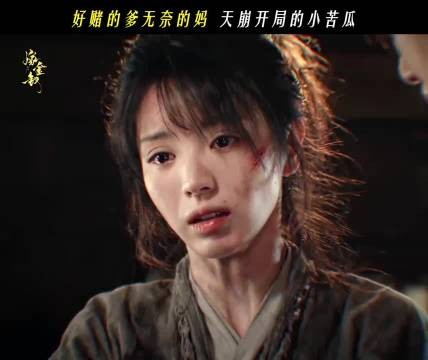 不接受命运的贬低，拼命挣开束缚的枷锁