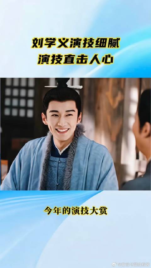 刘学义演技细腻，演技直击人心！