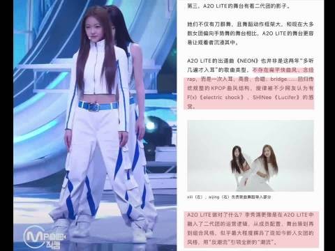 李秀满新女团A2OLITE坚持KPOP起承转合