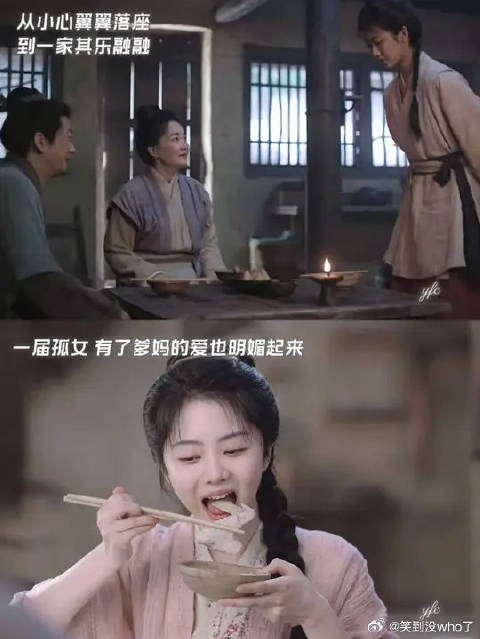 谭松韵刘学义新剧兰香如故，爹妈用爱将兰香重养一遍