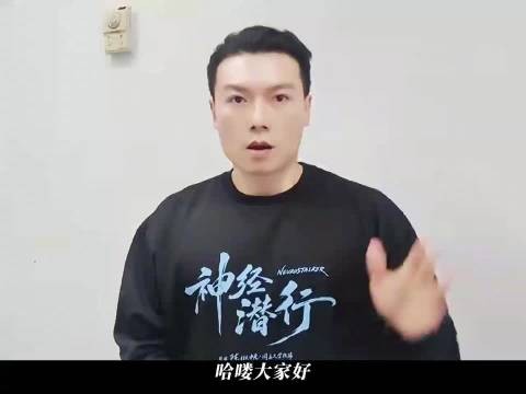 爱奇艺出品神经潜行开机,陈楸帆担任总编剧