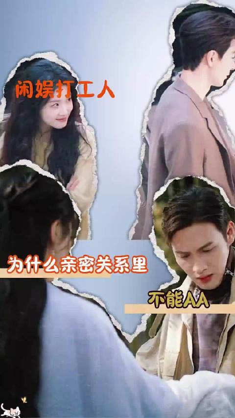 普通女生发问凭什么恋爱还AA不如自己过