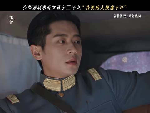虞昶轩强吻叶平君,玉簟秋超话引剧情讨论