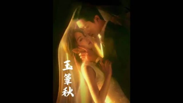 虞昶轩撕开了叶平君内心的那块遮羞布 玉簟秋 | 内心独白