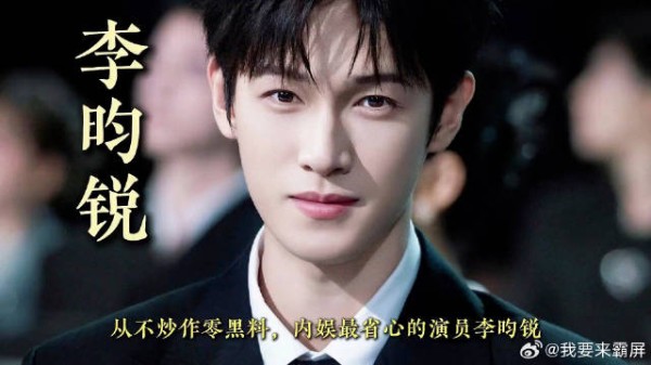 李昀锐真的好帅呀