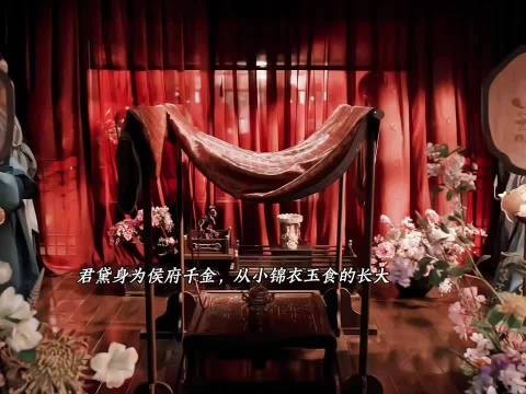 侯府假千金，却过着金尊玉贵的生活