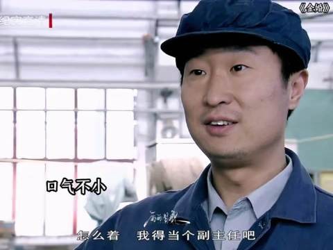 庄嫂登门串门看似唠家常,真实目的是托文丽帮大庄求岗位