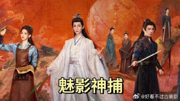 《魅影神捕》 池塘捞出多具白骨，豪门家主竟是当年灭门真凶