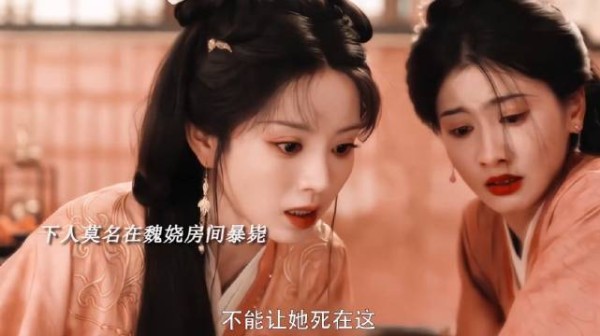 魏娆这招美人计可把陆濯拿捏住了嫁金钗 ✘一分钟精选视频扶持计划
