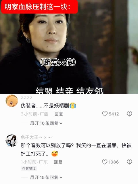 明家血脉压制这一块
