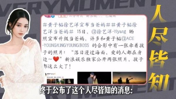 黄子韬徐艺洋时间线梳理，过往辟谣再引讨论