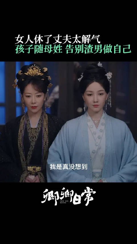 终于等到郝葭和芳如联手怼二少主，太解气啦！