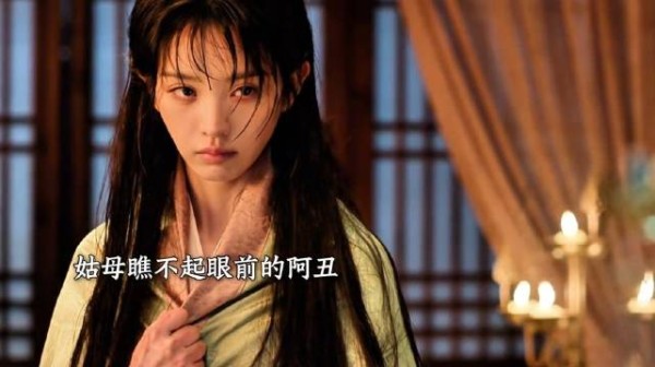 嫁金钗│阿丑太聪明 将魏娆姑母拿捏住 将命运掌握在自己手里！