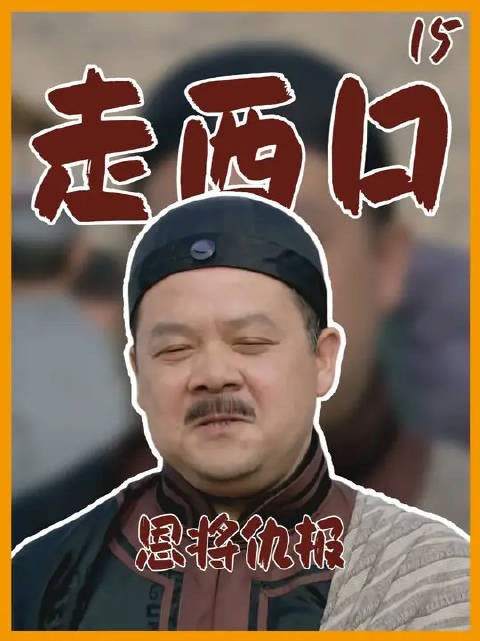 田青被人当成土匪，莫名其妙抓进大牢，心里别提多冤枉了！