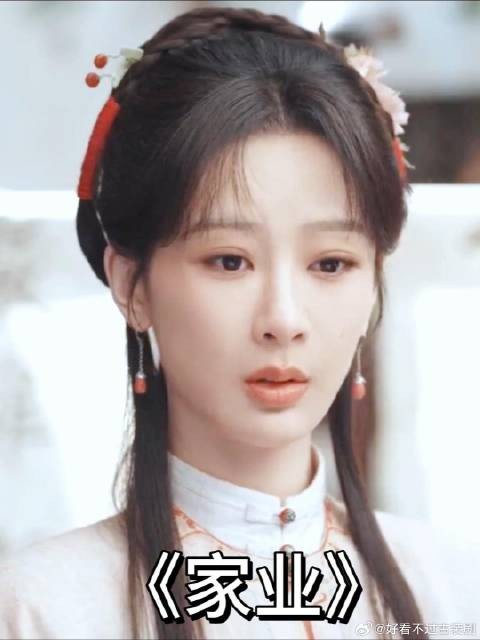 杨紫出演家业 古灵精怪办法多
