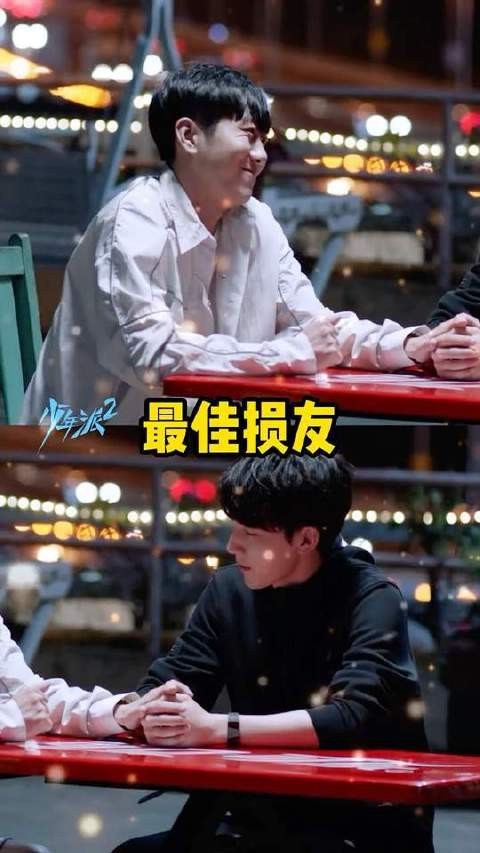 少年派钱三一江天昊预备联盟最佳损友相爱相杀