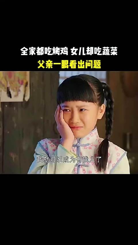 肯定是后妈，看得出来不想让他受苦，体现了其他那几个孩子过得太舒服了
