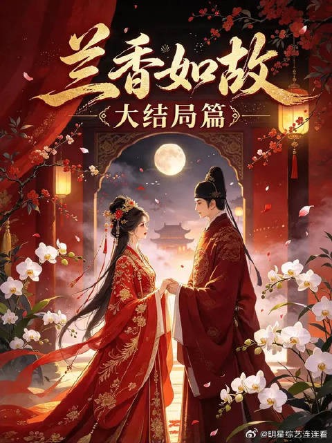大太太前脚刚走，兰香的母亲也骤然离世
