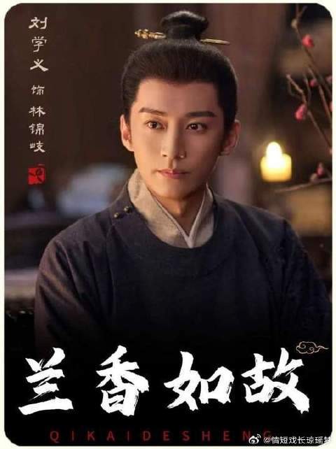 林锦岐终于知道了,原来这才是他和兰香道不同的真相