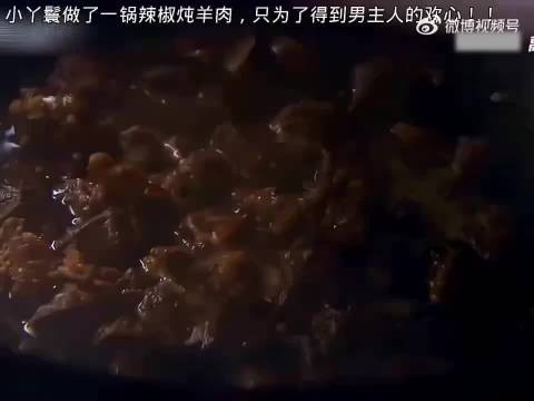 小丫鬟做了一锅辣椒炖羊肉,只为得到男主人的欢心, 兰陵王 冯绍峰