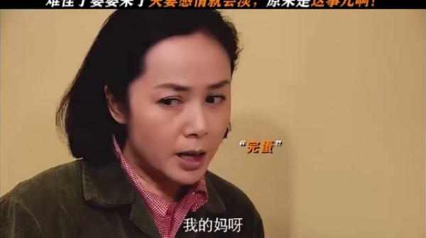 婆婆一住家里，夫妻感情就断崖式变淡，真相太扎心 ！