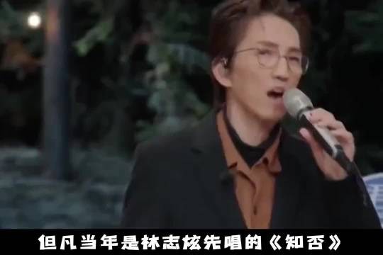 林志炫当着原唱面翻唱《知否》，一开口胡夏懵了：还好我先唱的！