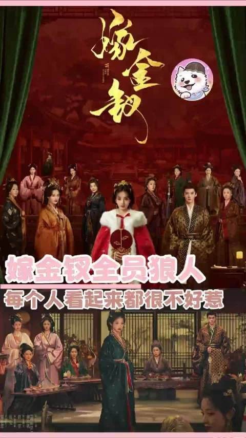 嫁金钗全员恶人阵容曝光 毛林林演母亲二嫁进宫当贵妃