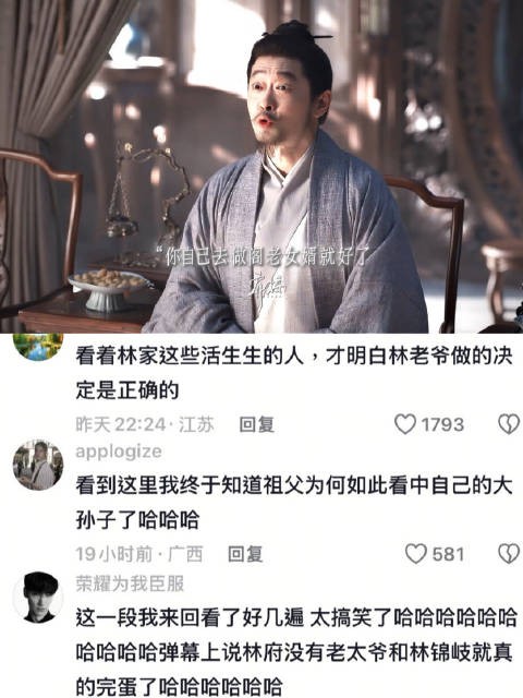 二叔太好玩儿了!最强嘴替来着 兰香如故