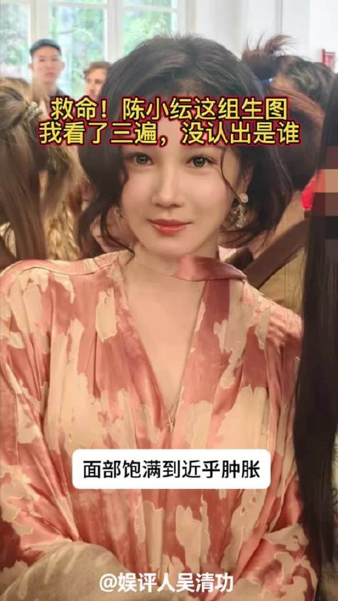 救命！陈小纭这组生图，我看了三遍，没认出是谁