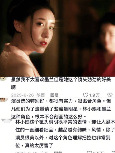 故人之姿 知否名场面 知否 墨兰 林小娘