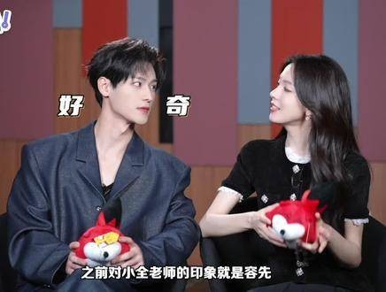 陈瑶与全伊伦隔空对谈初见心绪,瑶妹竟也熟稔“洋葱哥”名场面! 照镜辞