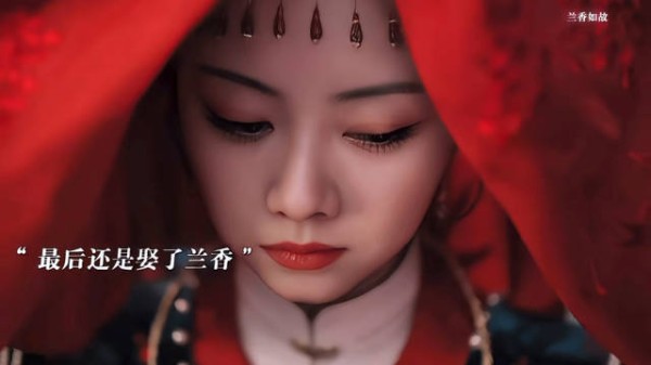 兰香如故剧情真的好虐啊