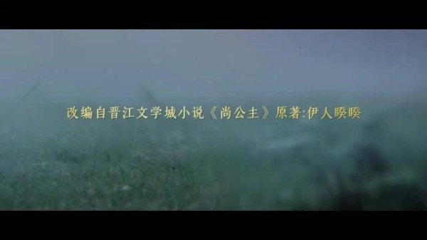 李昀锐新剧言尚从乡野走向朝堂终得圆满