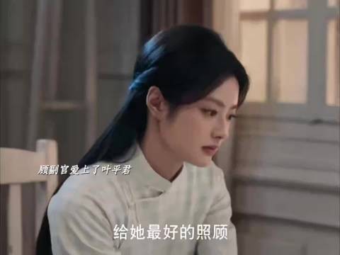虞昶轩强制的爱之外，顾副官更早动心藏心底