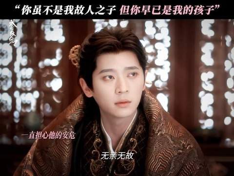 可是澹儿,他早已把你视为自己的孩子了