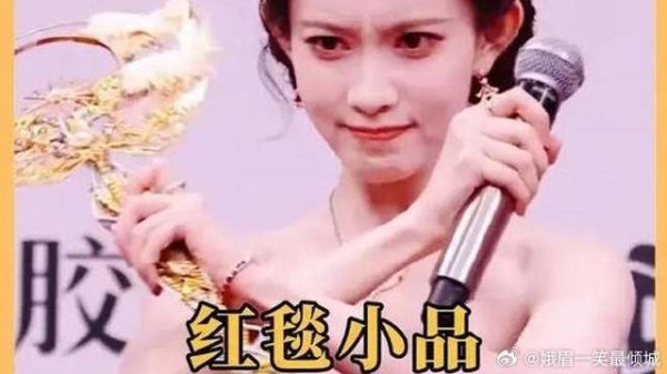 孟子义“红毯小品”虽迟但到,孟姐永远不会让你失望
