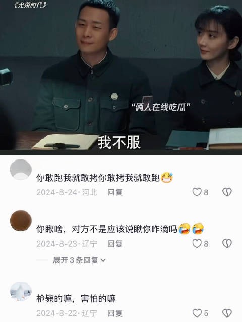 光荣时代审讯室犯人喊不服，搞笑三人组怼到不知所措