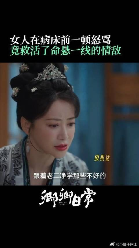 郝葭被芳如“骂”醒，被两人的神仙情谊戳中